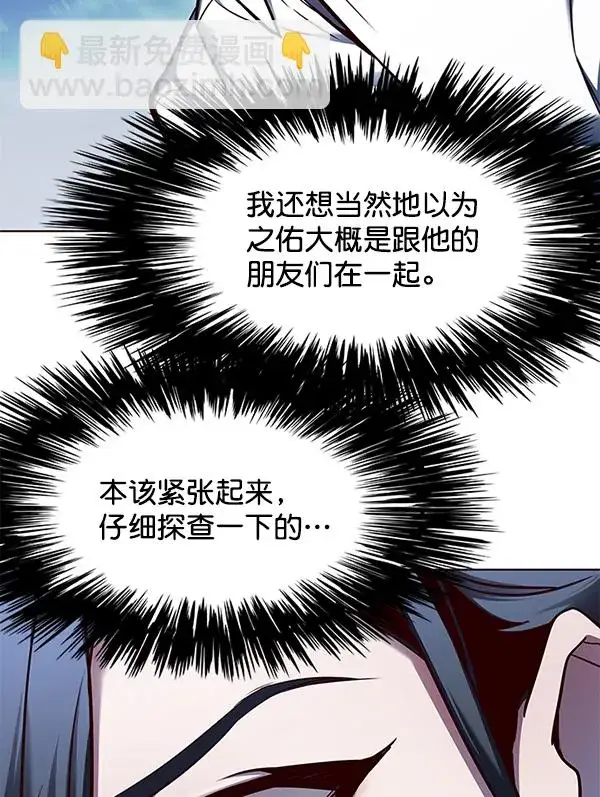 《觉醒吧，铲屎官！》第126话图78