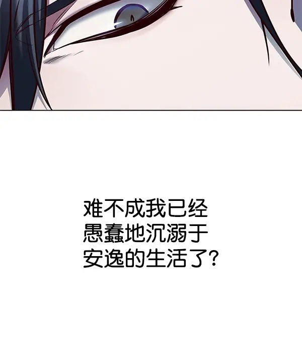 《觉醒吧，铲屎官！》第126话图79