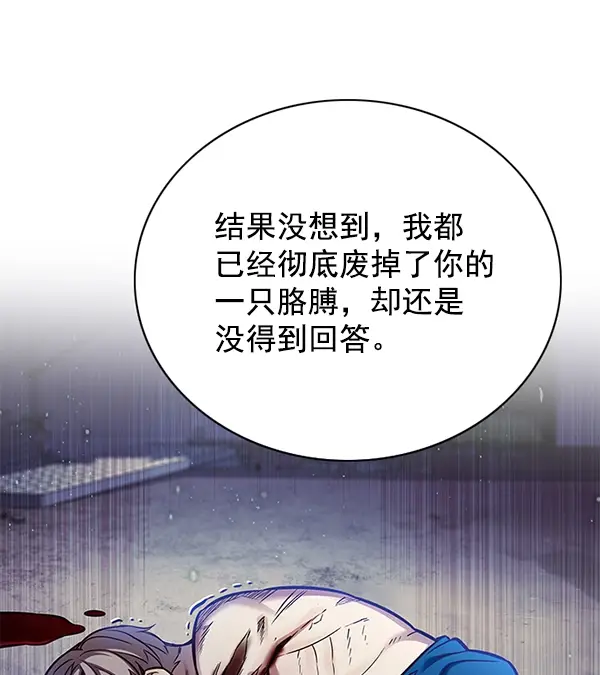 《觉醒吧，铲屎官！》第126话图8