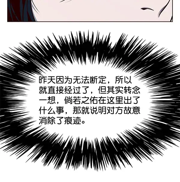 《觉醒吧，铲屎官！》第126话图83