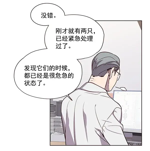 《觉醒吧，铲屎官！》第10话图73