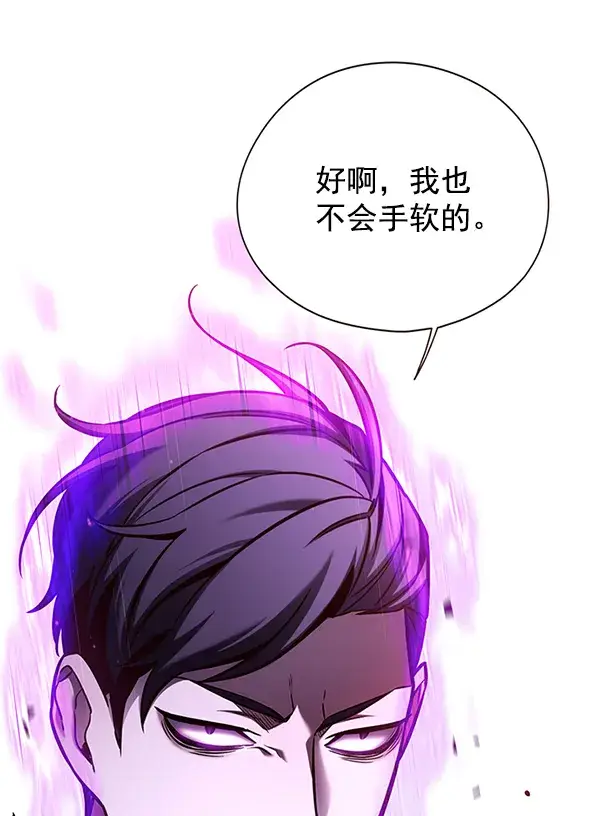 《觉醒吧，铲屎官！》第127话图113
