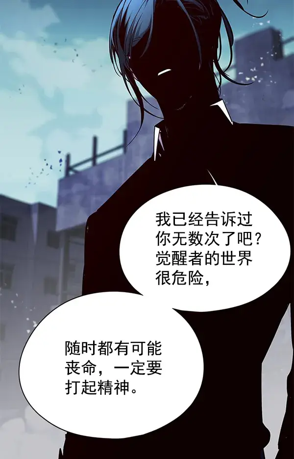 《觉醒吧，铲屎官！》第127话图131
