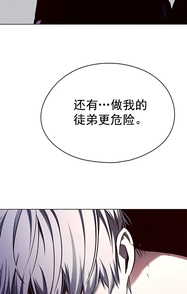 《觉醒吧，铲屎官！》第127话图132