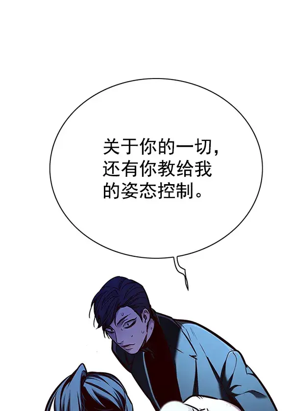 《觉醒吧，铲屎官！》第127话图135