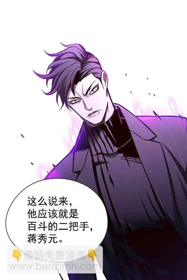 《觉醒吧，铲屎官！》第127话图60