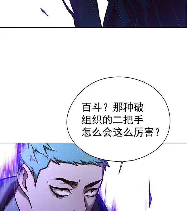 《觉醒吧，铲屎官！》第127话图61