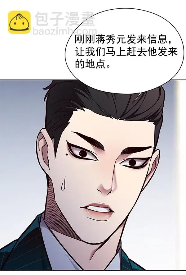《觉醒吧，铲屎官！》第127话图7