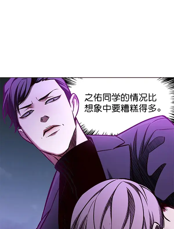 《觉醒吧，铲屎官！》第127话图78