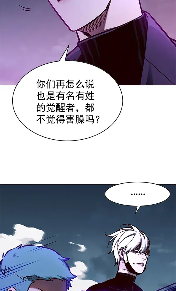 《觉醒吧，铲屎官！》第127话图80