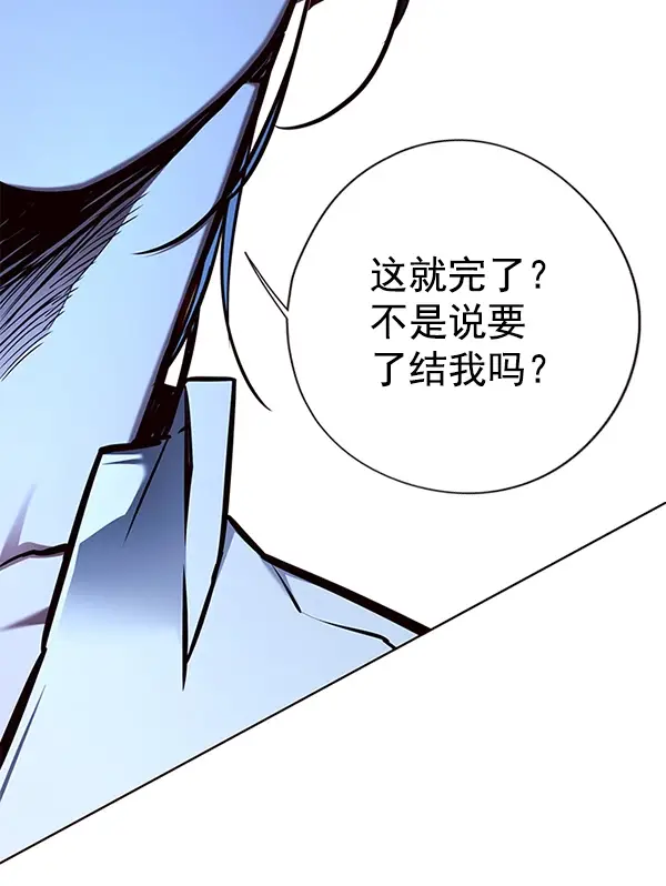 《觉醒吧，铲屎官！》第128话图102
