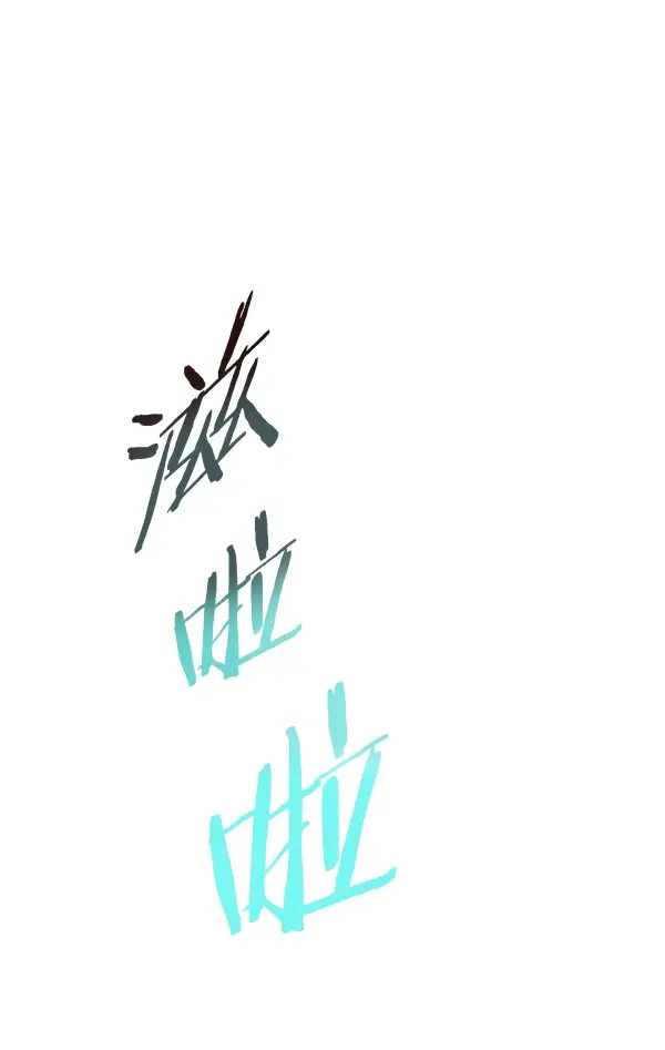 《觉醒吧，铲屎官！》第128话图109