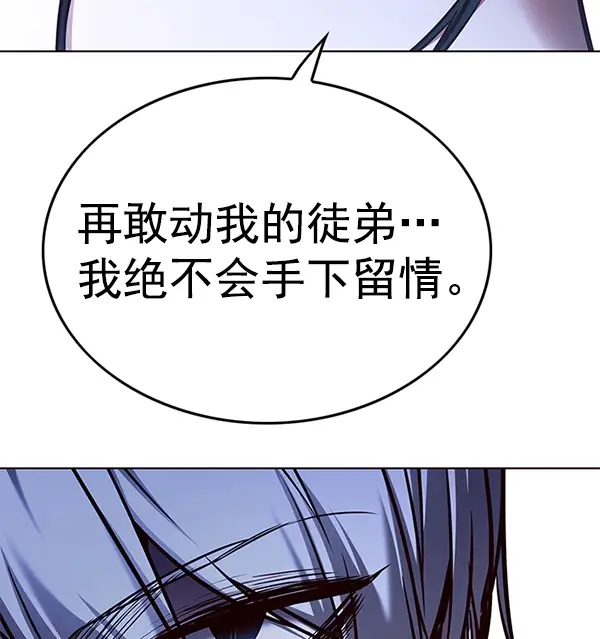 《觉醒吧，铲屎官！》第128话图134