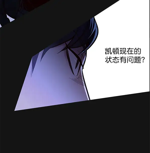 《觉醒吧，铲屎官！》第128话图15