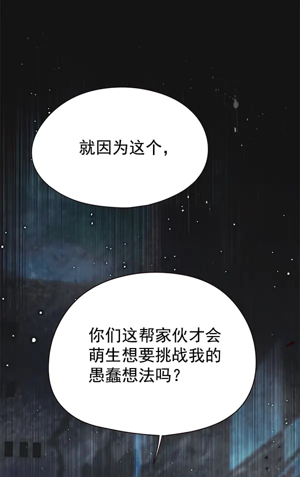 《觉醒吧，铲屎官！》第128话图16