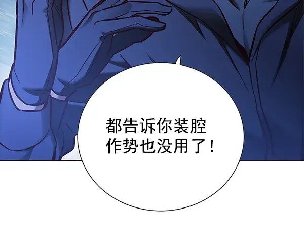 《觉醒吧，铲屎官！》第128话图19
