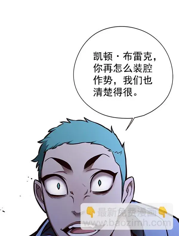 《觉醒吧，铲屎官！》第128话图4