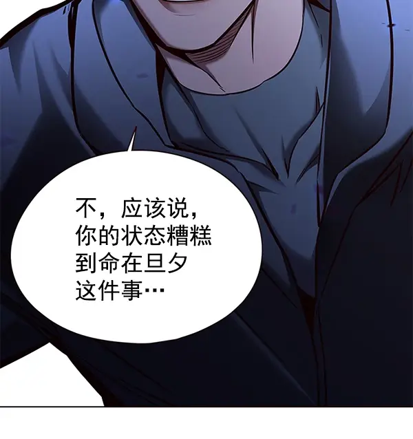 《觉醒吧，铲屎官！》第128话图5