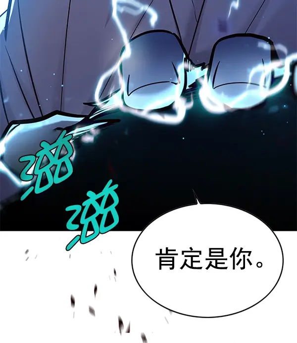 《觉醒吧，铲屎官！》第128话图84