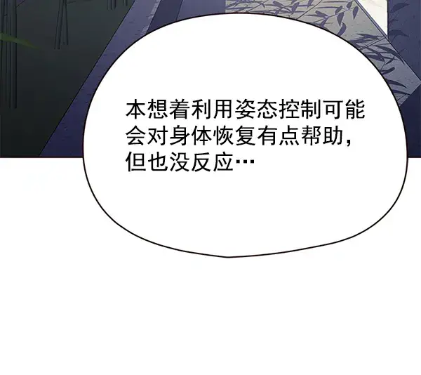 《觉醒吧，铲屎官！》第129话图101