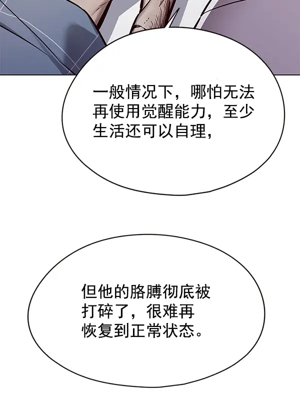 《觉醒吧，铲屎官！》第129话图11