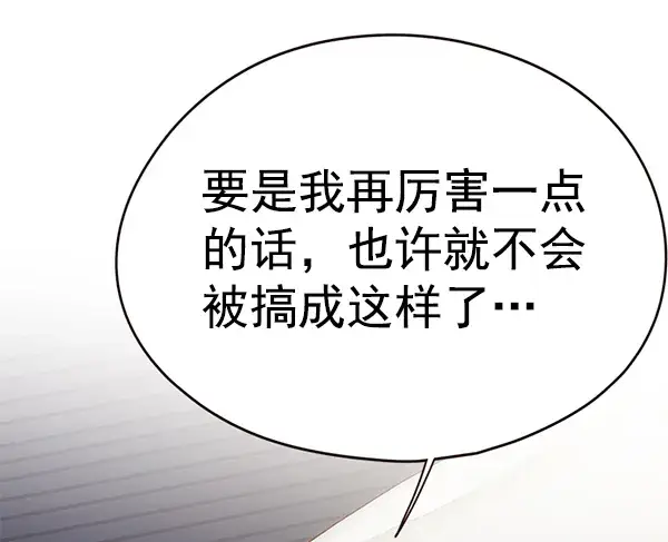 《觉醒吧，铲屎官！》第129话图110