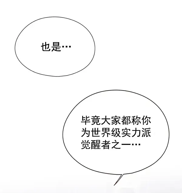 《觉醒吧，铲屎官！》第129话图117