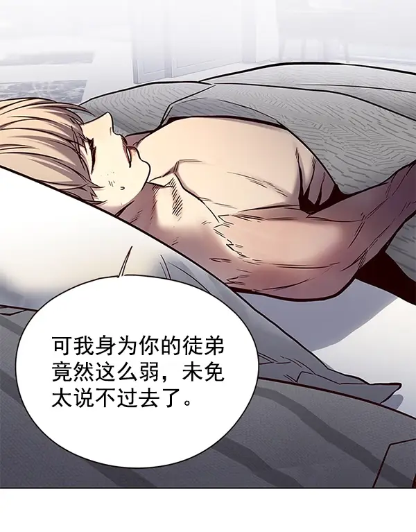 《觉醒吧，铲屎官！》第129话图118
