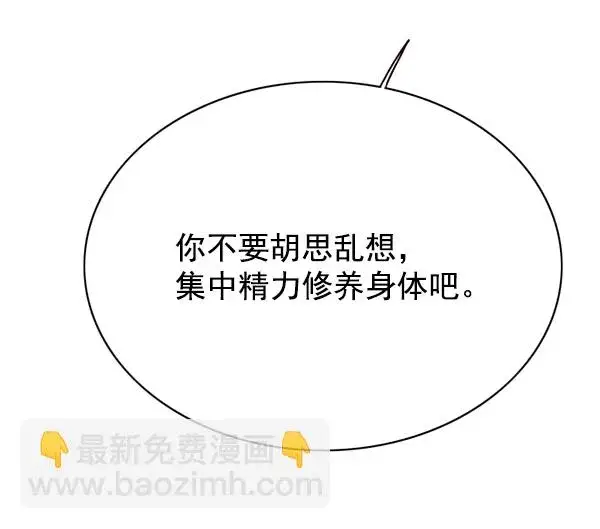 《觉醒吧，铲屎官！》第129话图120