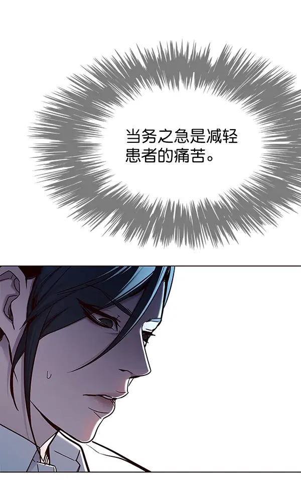 《觉醒吧，铲屎官！》第129话图122