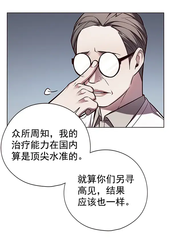 《觉醒吧，铲屎官！》第129话图14