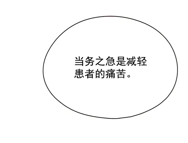 《觉醒吧，铲屎官！》第129话图16