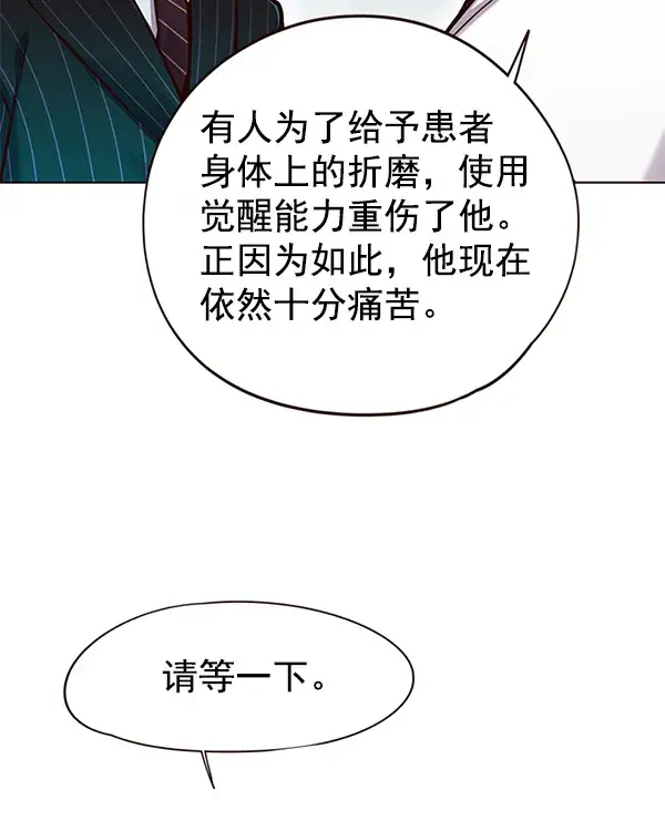 《觉醒吧，铲屎官！》第129话图18