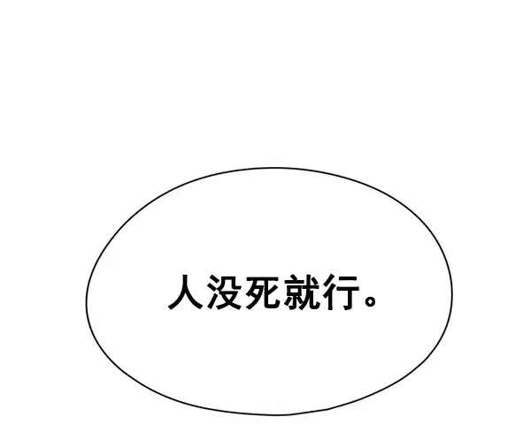 《觉醒吧，铲屎官！》第129话图27