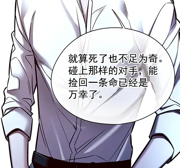 《觉醒吧，铲屎官！》第129话图30