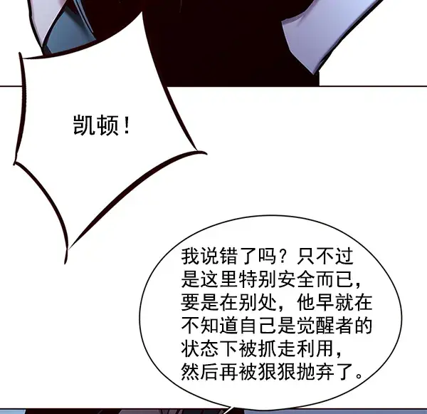 《觉醒吧，铲屎官！》第129话图31