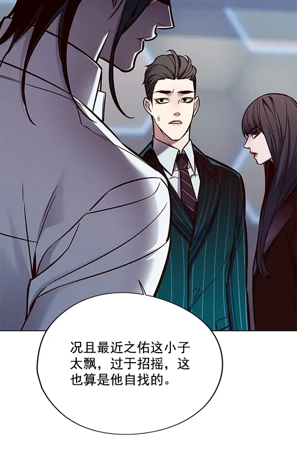 《觉醒吧，铲屎官！》第129话图32