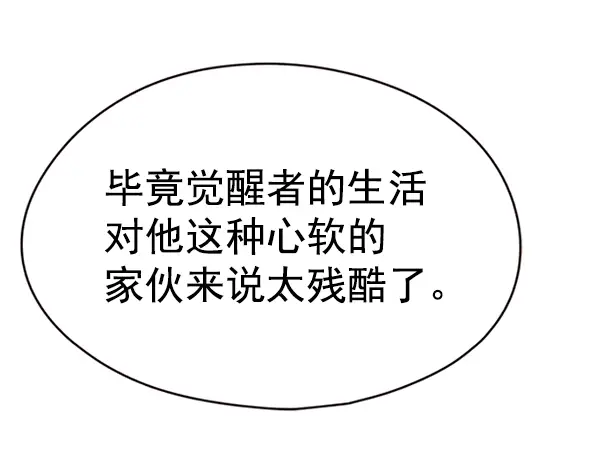 《觉醒吧，铲屎官！》第129话图34