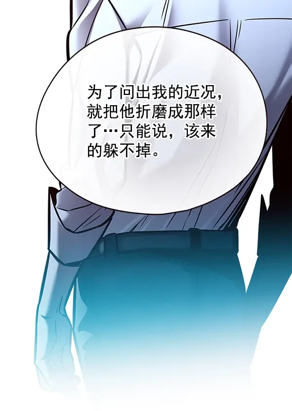 《觉醒吧，铲屎官！》第129话图49