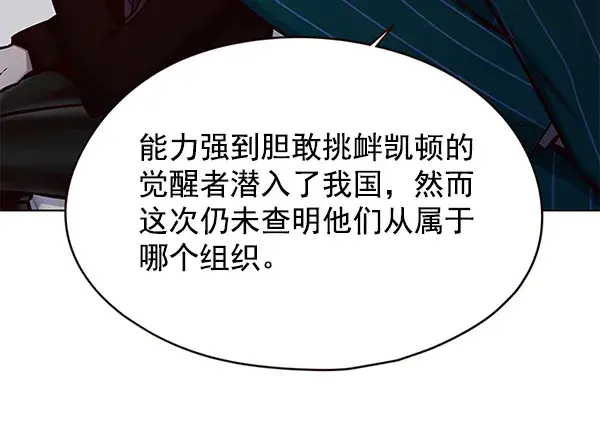 《觉醒吧，铲屎官！》第129话图55