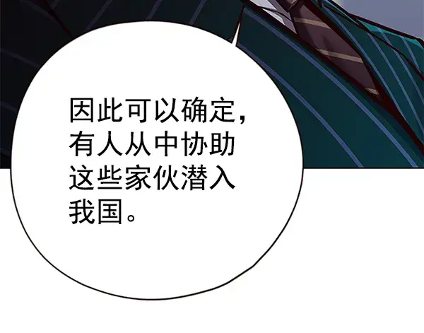 《觉醒吧，铲屎官！》第129话图57