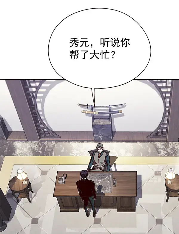 《觉醒吧，铲屎官！》第129话图62