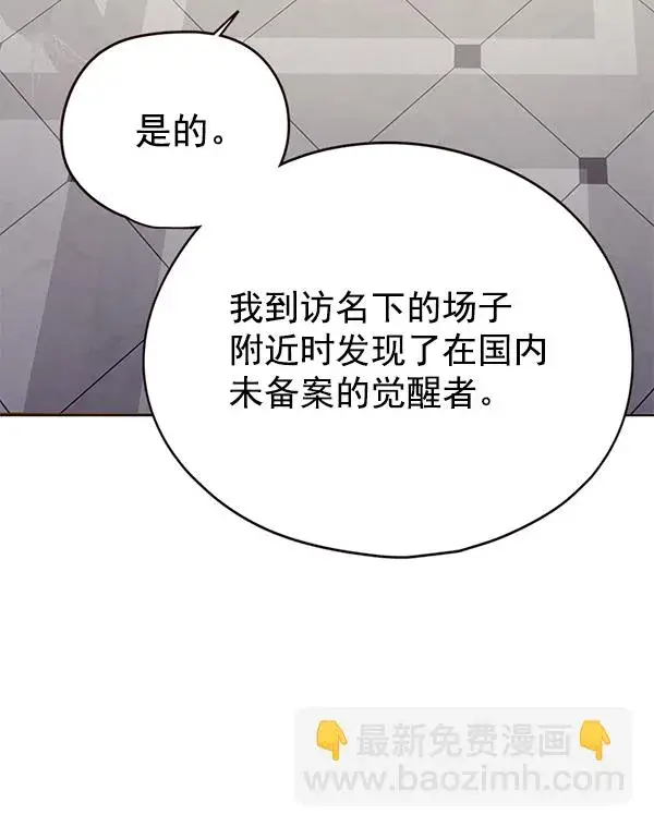 《觉醒吧，铲屎官！》第129话图63