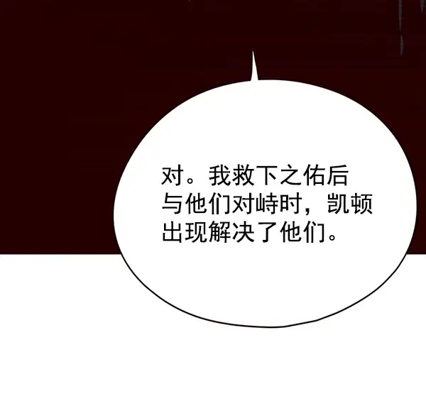《觉醒吧，铲屎官！》第129话图67