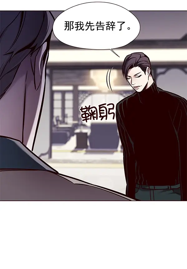 《觉醒吧，铲屎官！》第129话图71