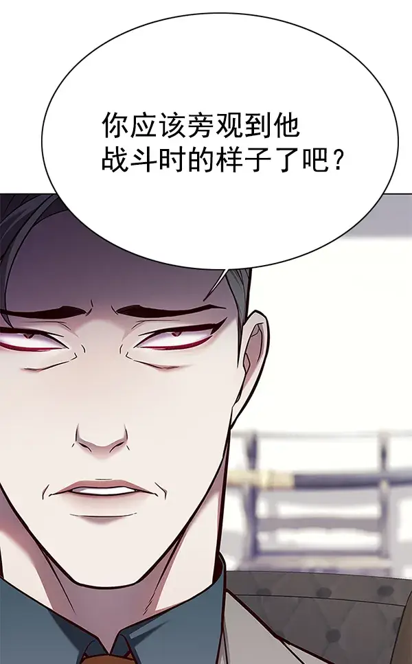 《觉醒吧，铲屎官！》第129话图74