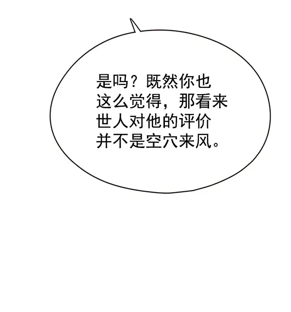 《觉醒吧，铲屎官！》第129话图78