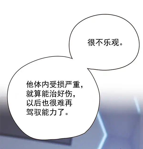《觉醒吧，铲屎官！》第129话图8