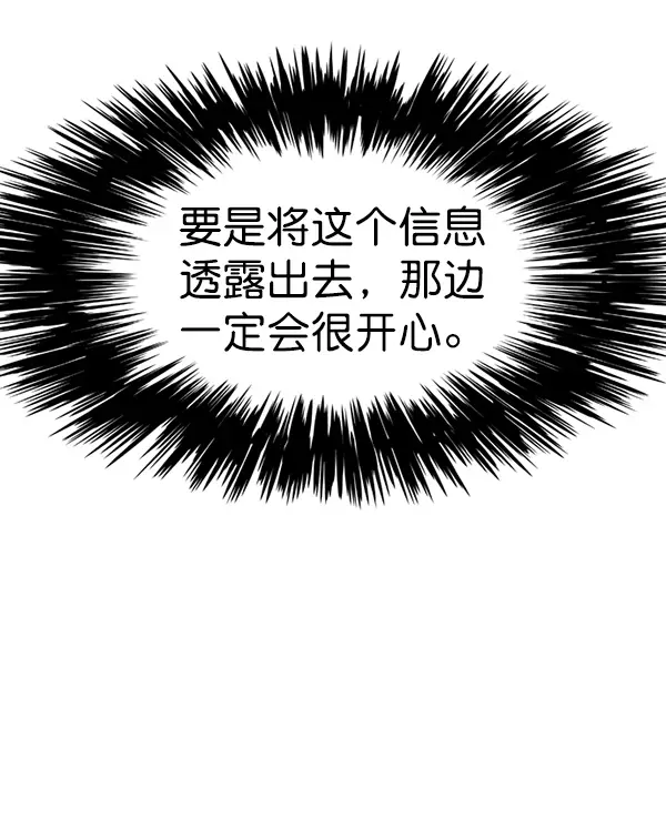 《觉醒吧，铲屎官！》第129话图82