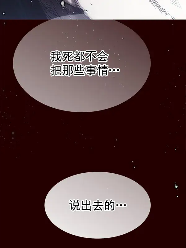 《觉醒吧，铲屎官！》第129话图91